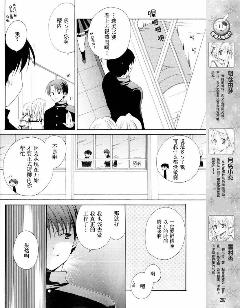 《初音岛II IF》漫画 d.c.ii if006集