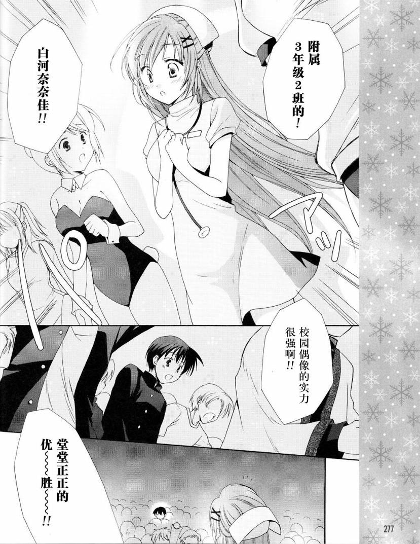 《初音岛II IF》漫画 d.c.ii if006集