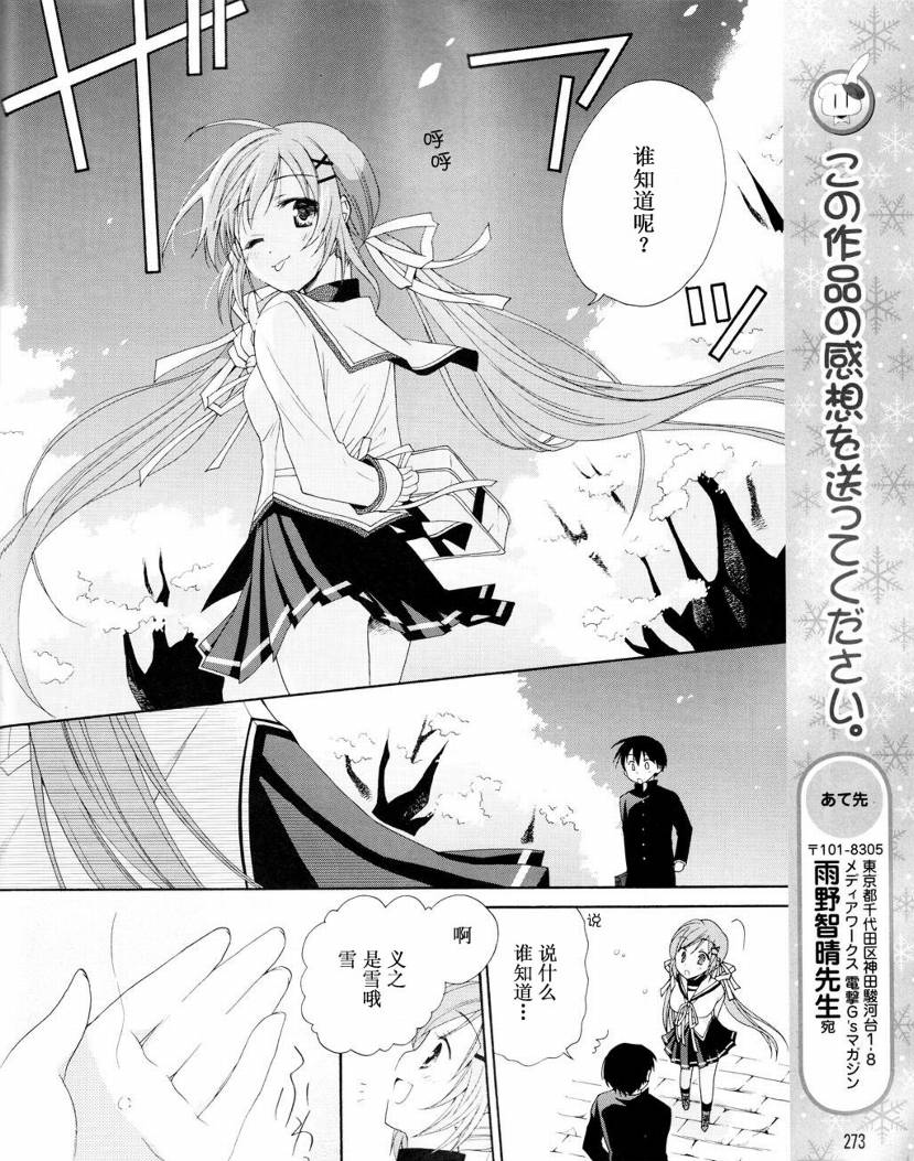 《初音岛II IF》漫画 d.c.ii if006集