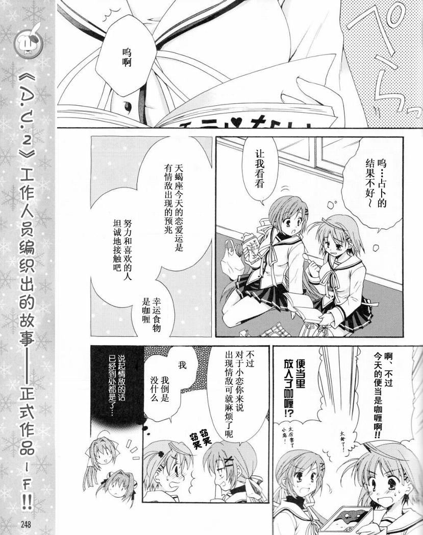 《初音岛II IF》漫画 d.c.ii if003集