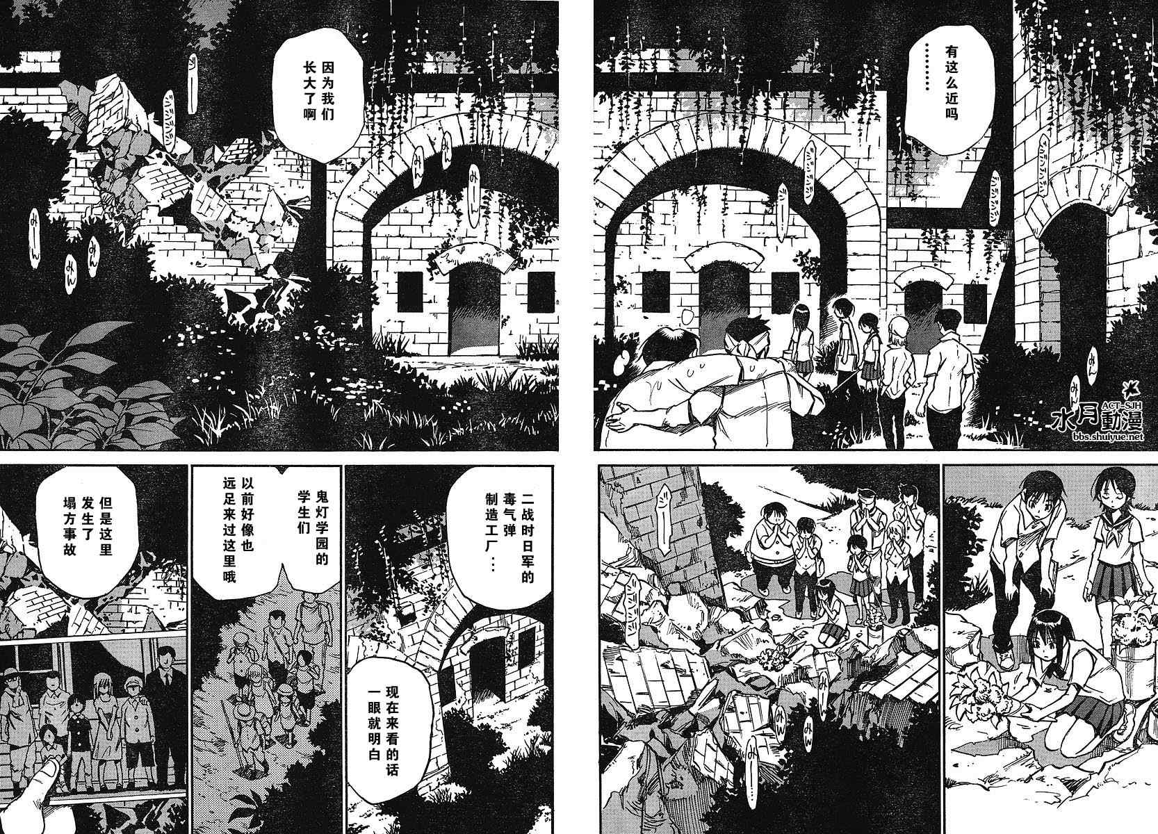 《鬼灯之岛》漫画 027集