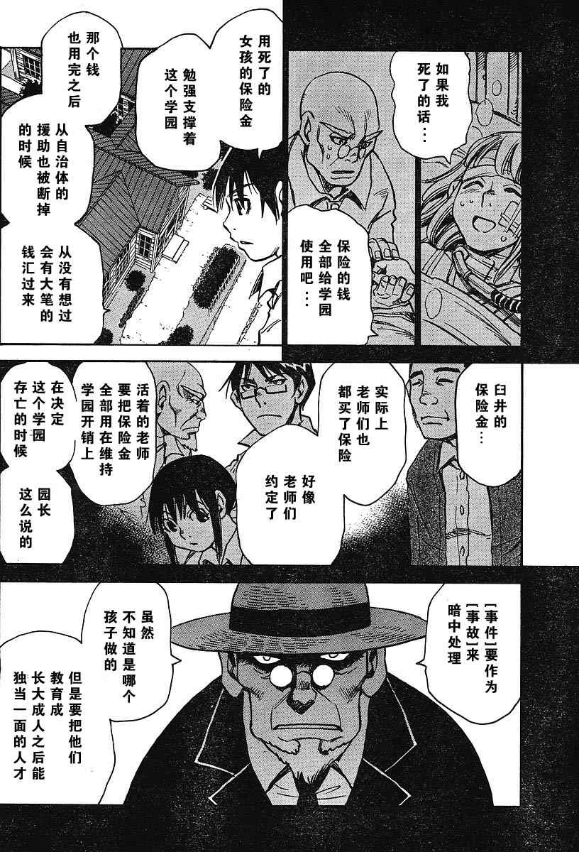 《鬼灯之岛》漫画 027集