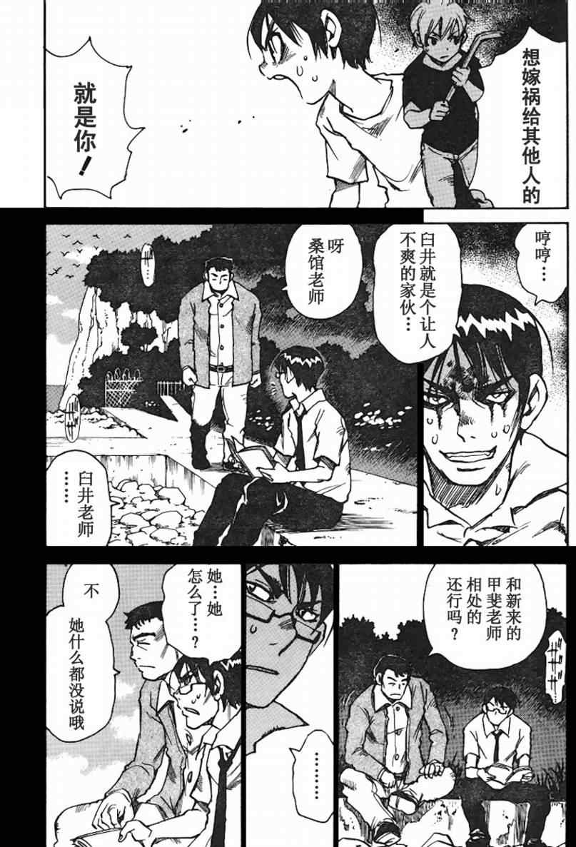 《鬼灯之岛》漫画 025集