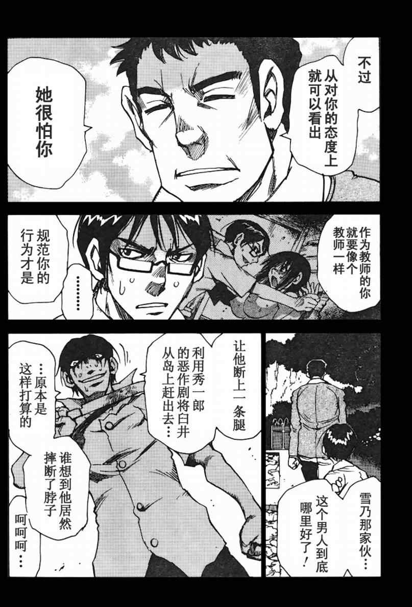 《鬼灯之岛》漫画 025集