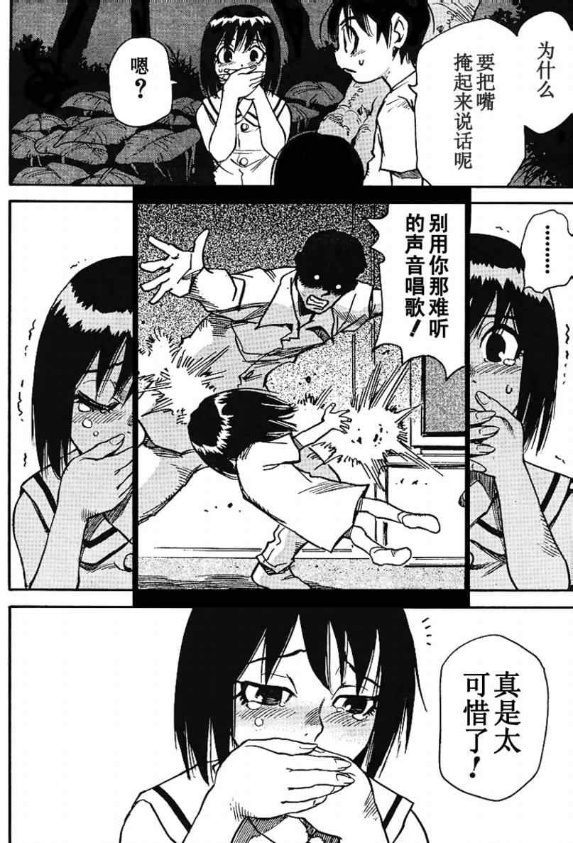 《鬼灯之岛》漫画 025集