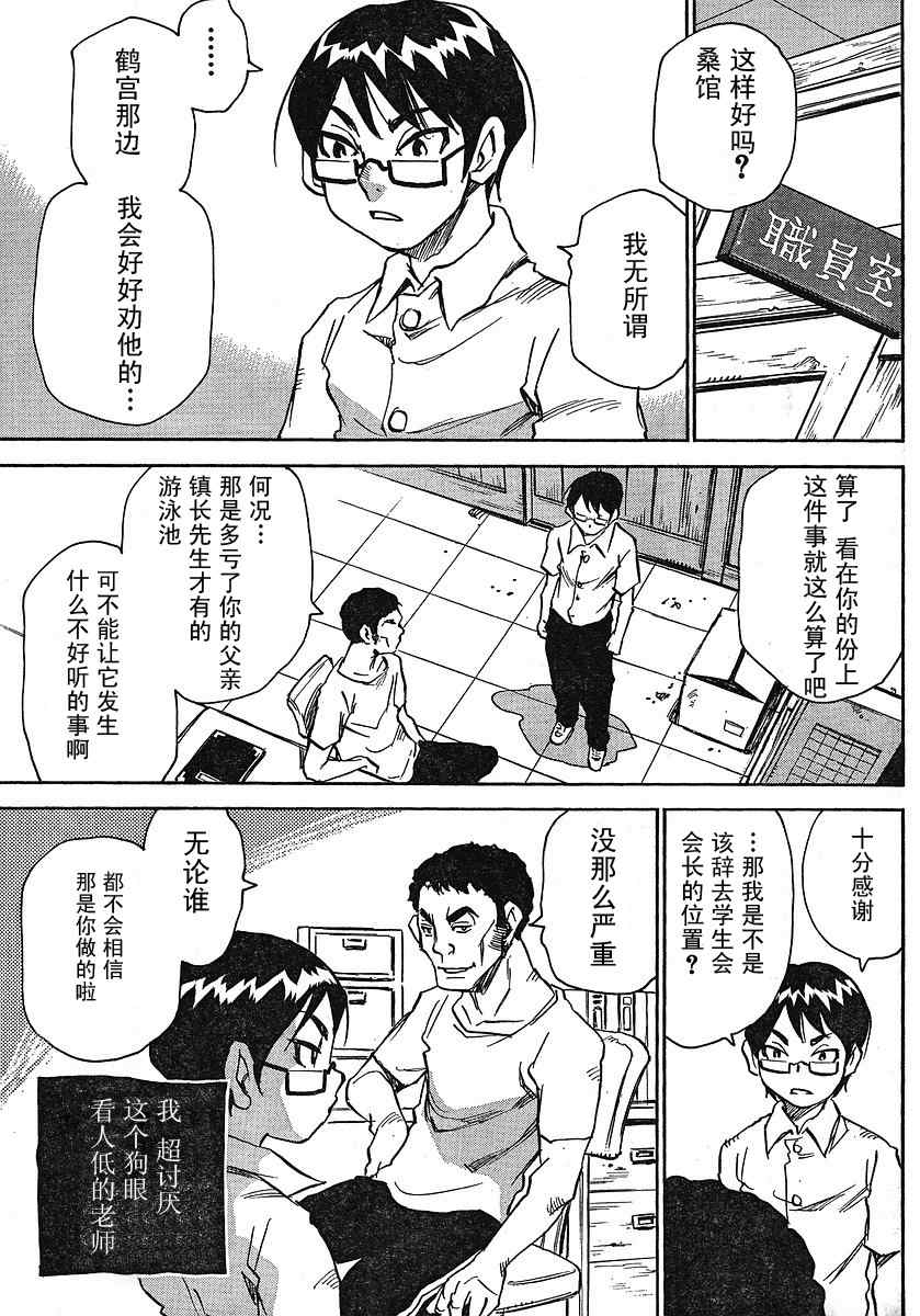 《鬼灯之岛》漫画 外传01