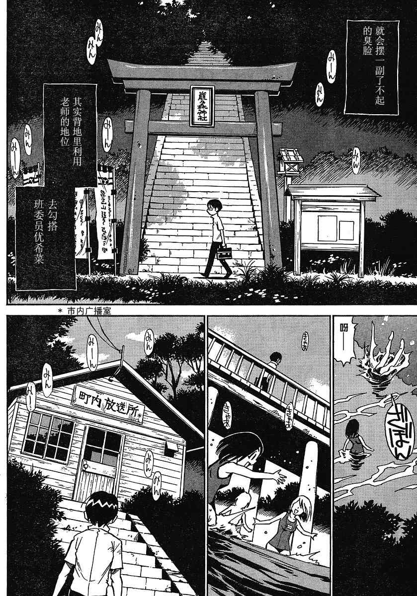 《鬼灯之岛》漫画 外传01