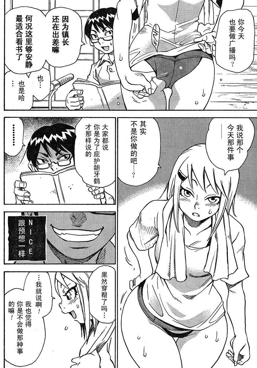 《鬼灯之岛》漫画 外传01