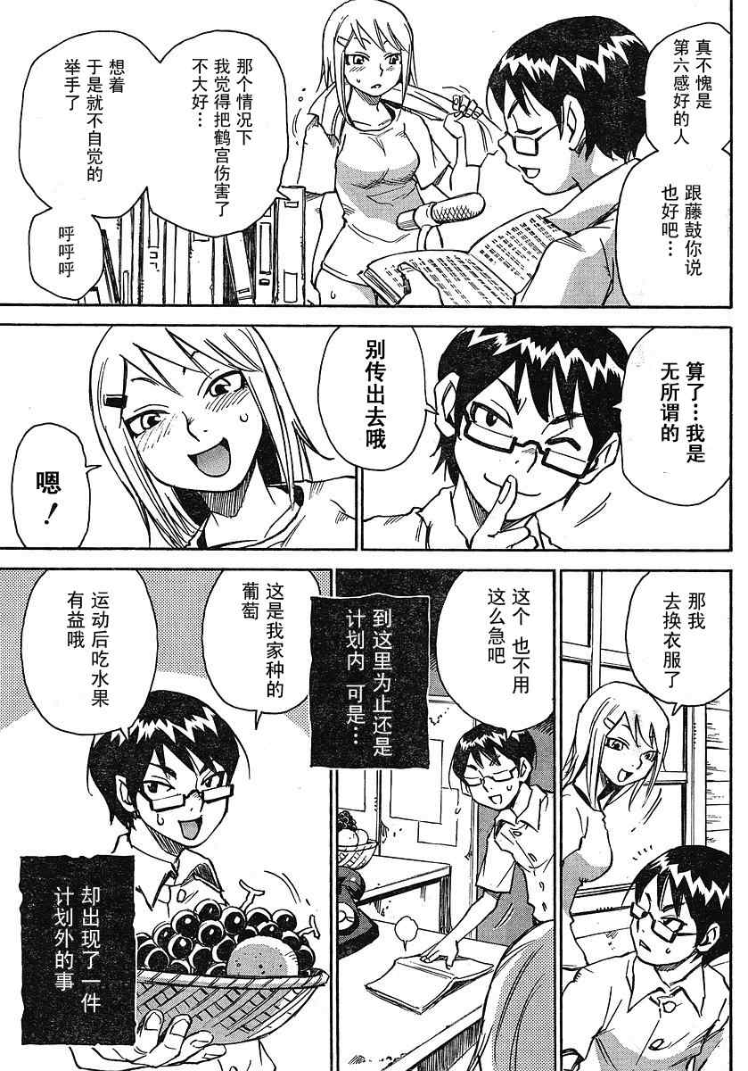 《鬼灯之岛》漫画 外传01