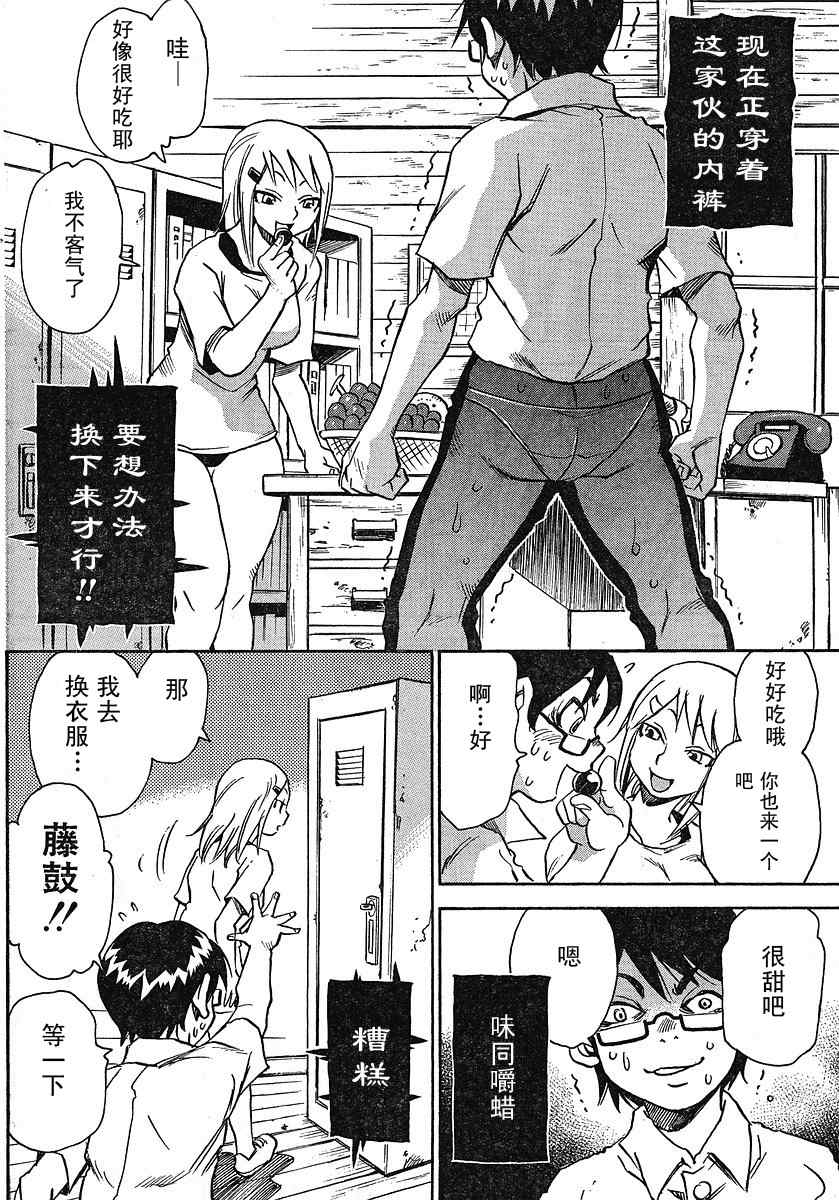 《鬼灯之岛》漫画 外传01