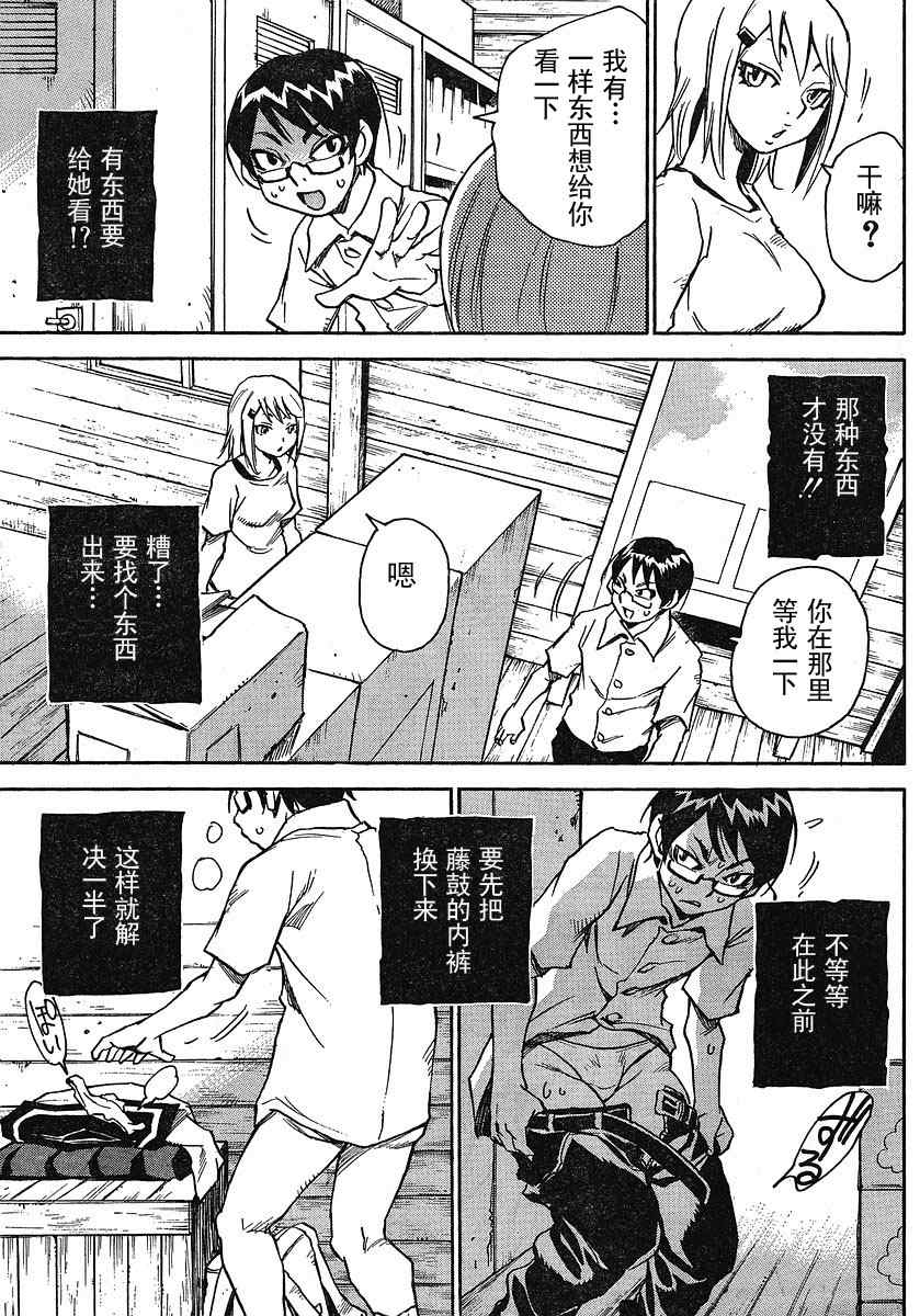 《鬼灯之岛》漫画 外传01