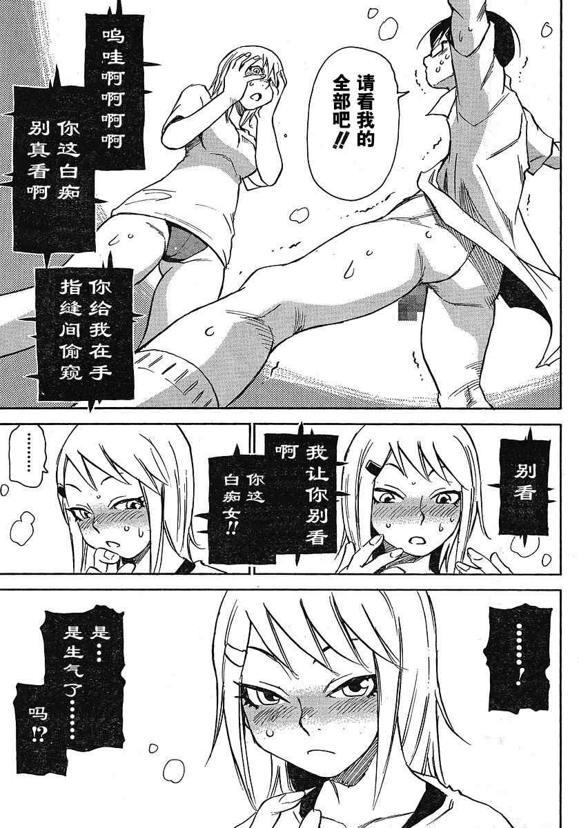 《鬼灯之岛》漫画 外传01