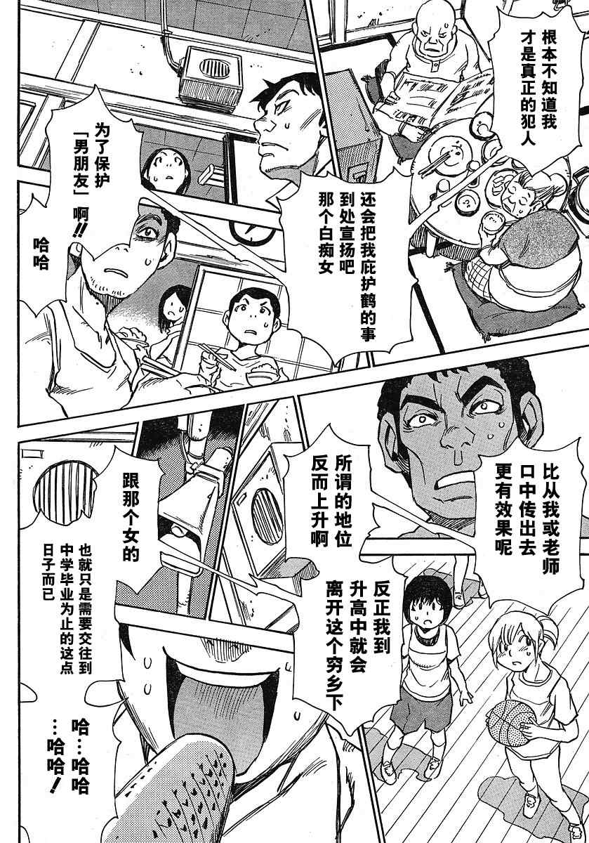 《鬼灯之岛》漫画 外传01