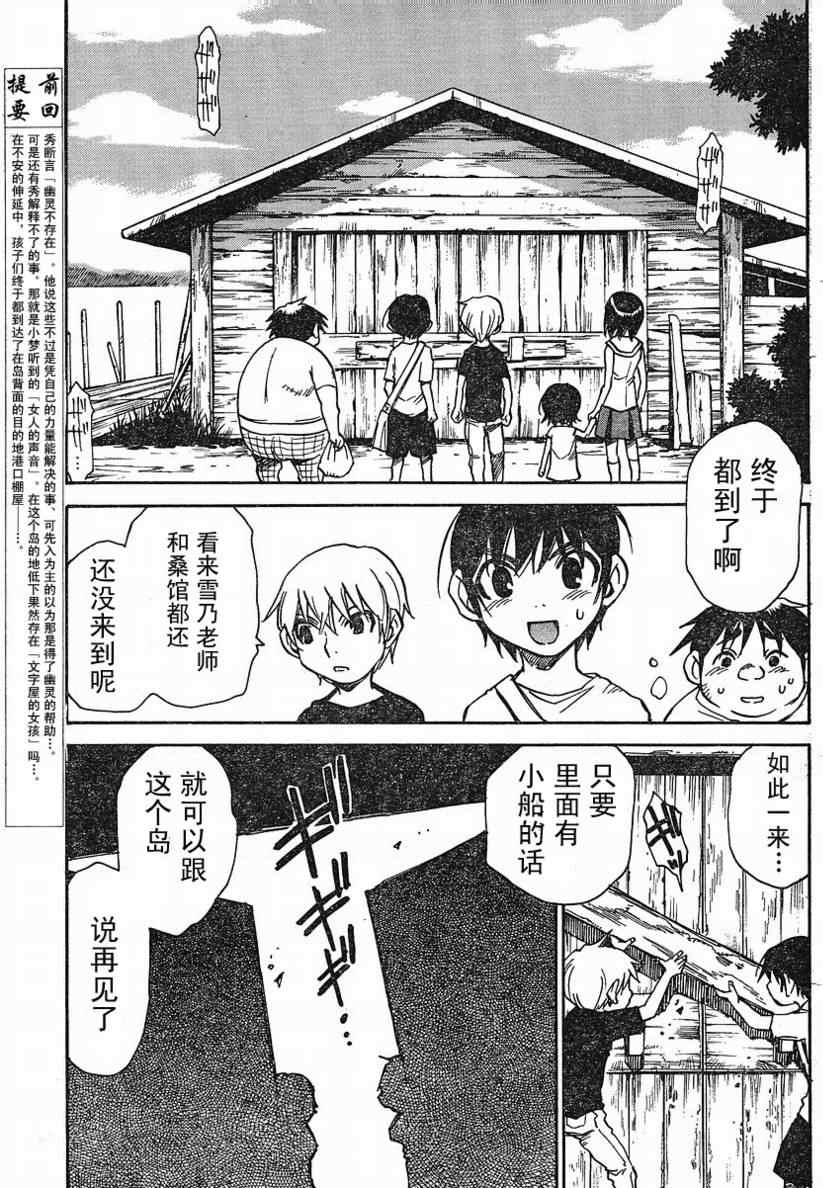 《鬼灯之岛》漫画 019集