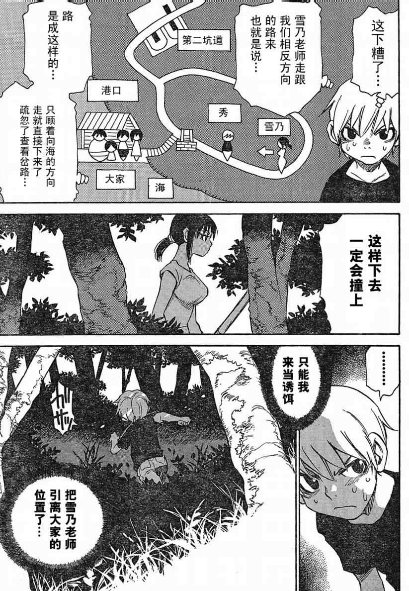 《鬼灯之岛》漫画 019集