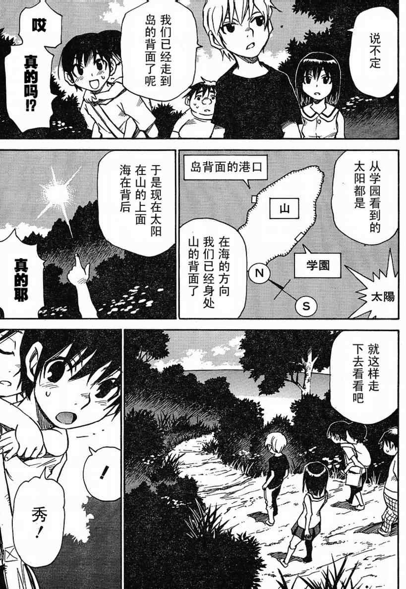 《鬼灯之岛》漫画 018集