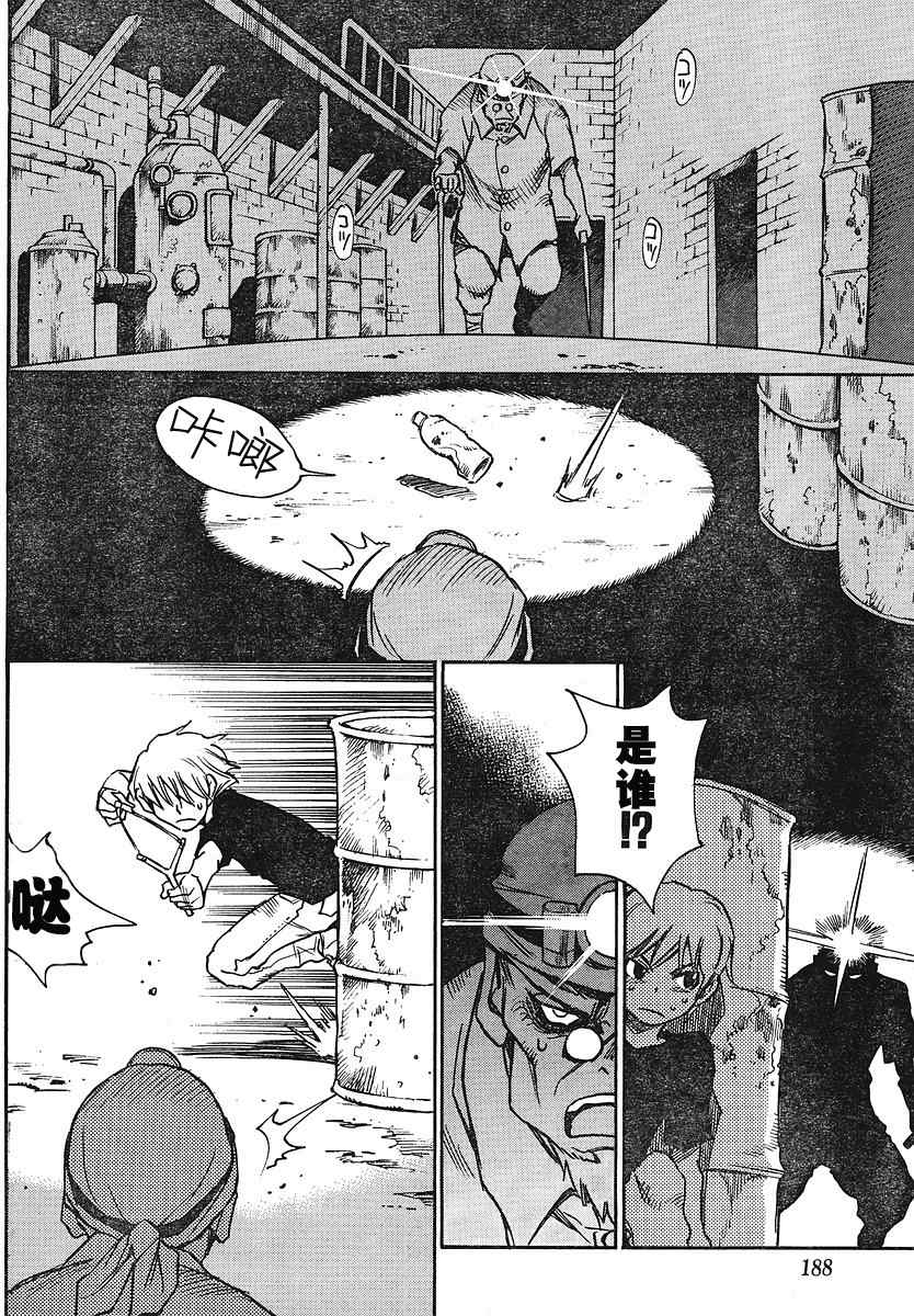 《鬼灯之岛》漫画 013集