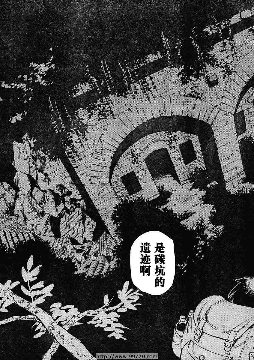 《鬼灯之岛》漫画 011集