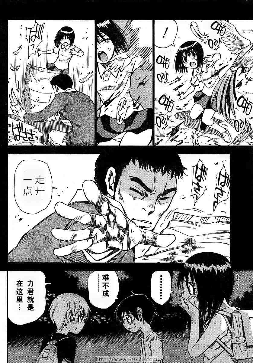 《鬼灯之岛》漫画 010集