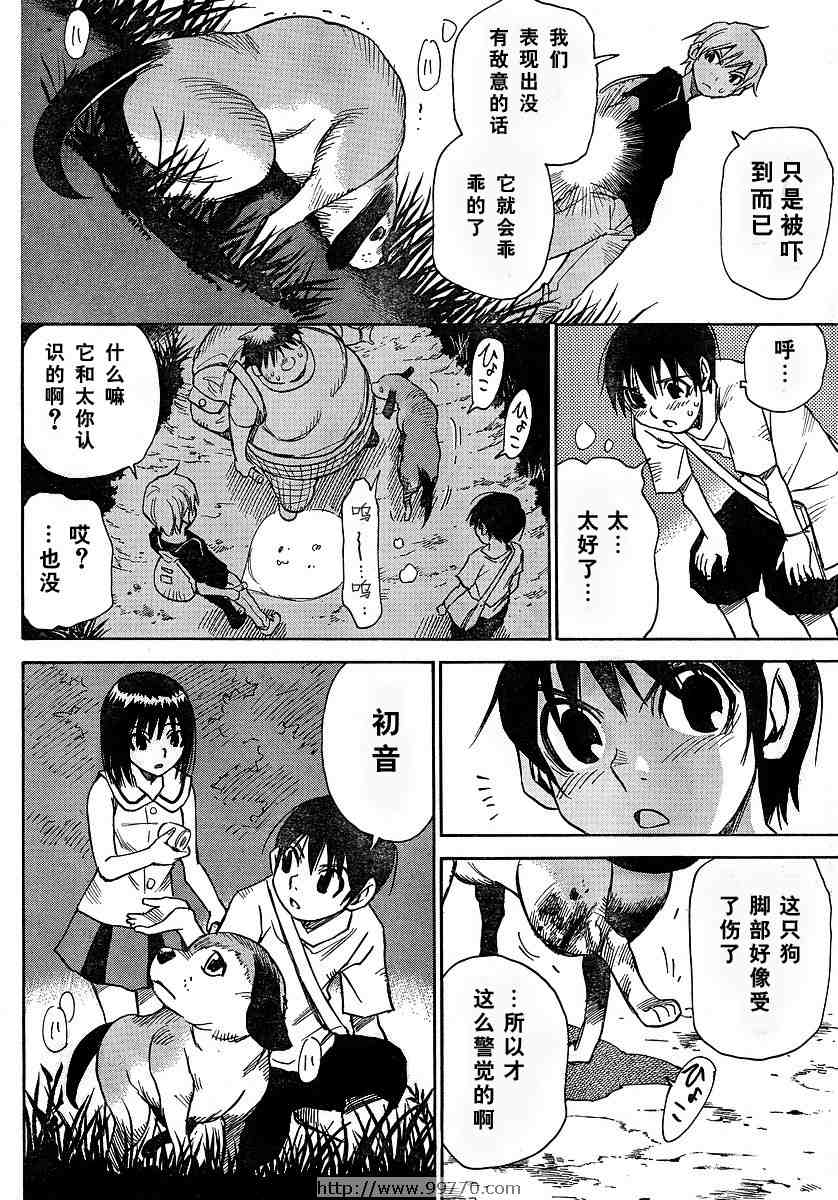 《鬼灯之岛》漫画 010集