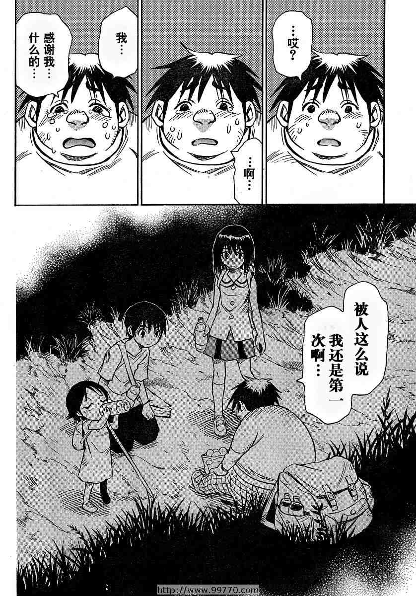 《鬼灯之岛》漫画 010集