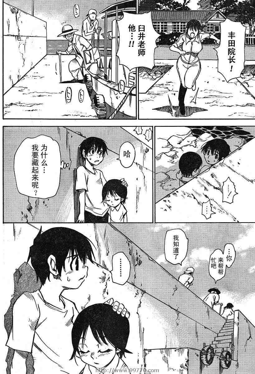 《鬼灯之岛》漫画 007集