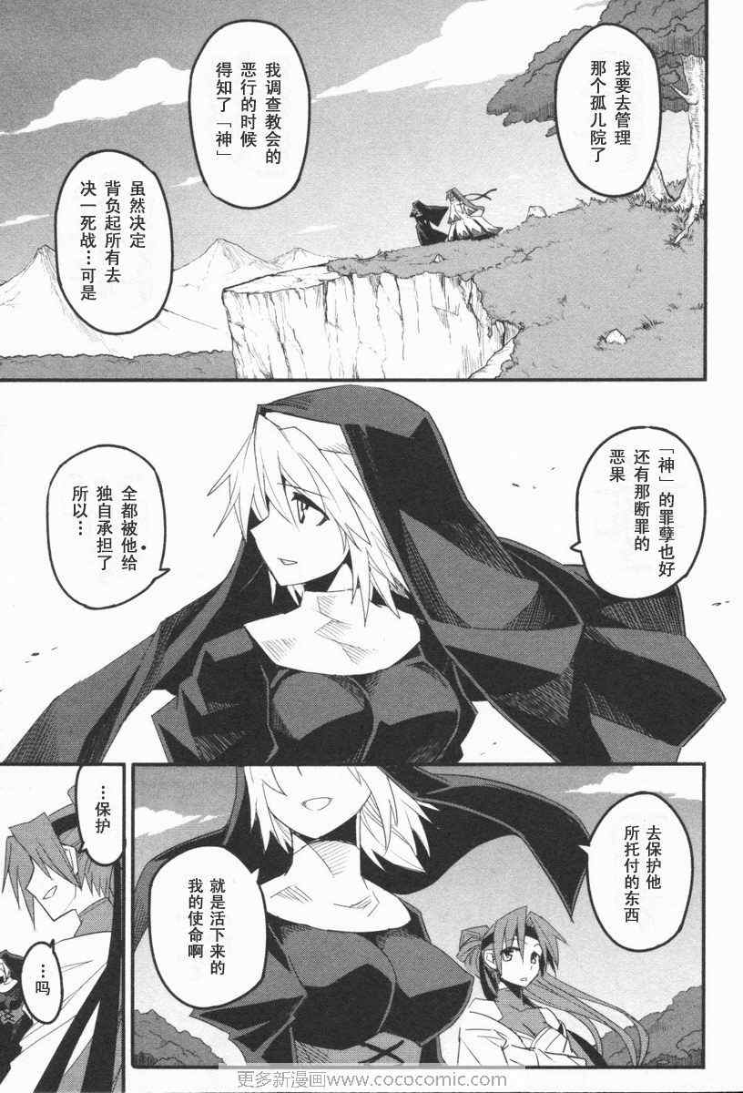 《PRISM ARK》漫画 prism ark017集