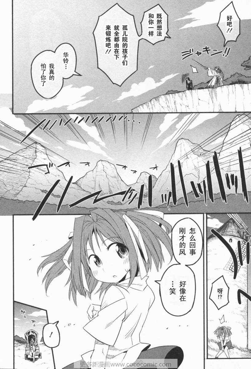 《PRISM ARK》漫画 prism ark017集