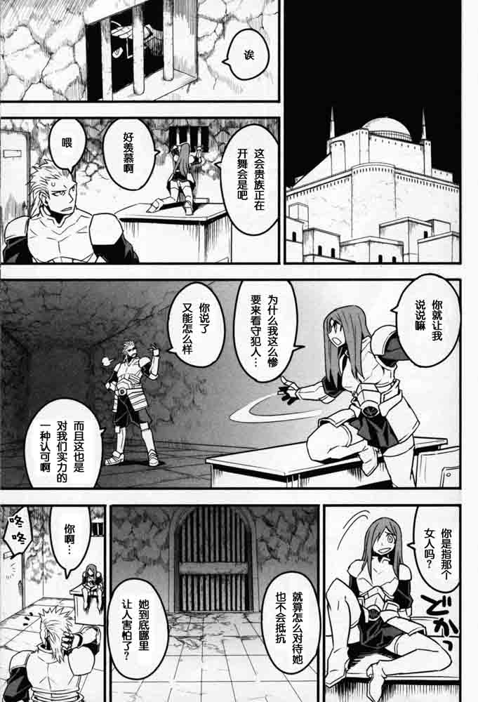 《PRISM ARK》漫画 prism ark014集