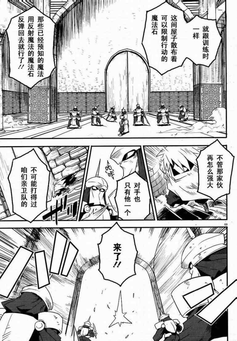 《PRISM ARK》漫画 prism ark012集