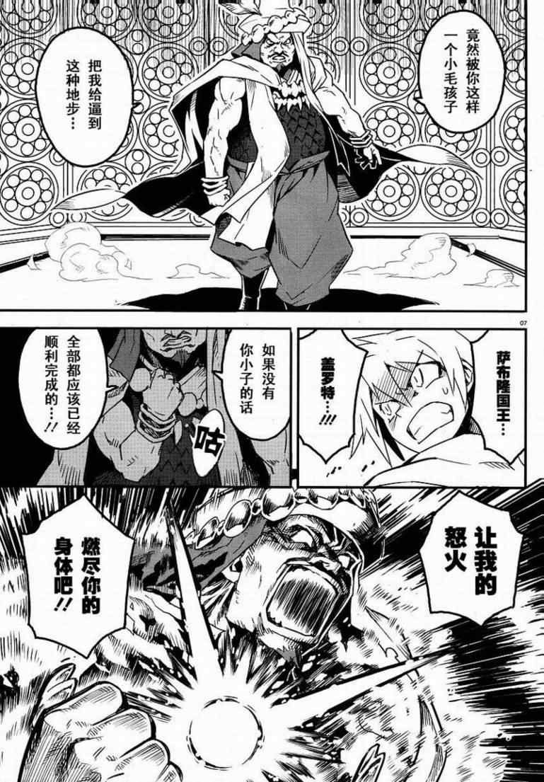 《PRISM ARK》漫画 prism ark012集