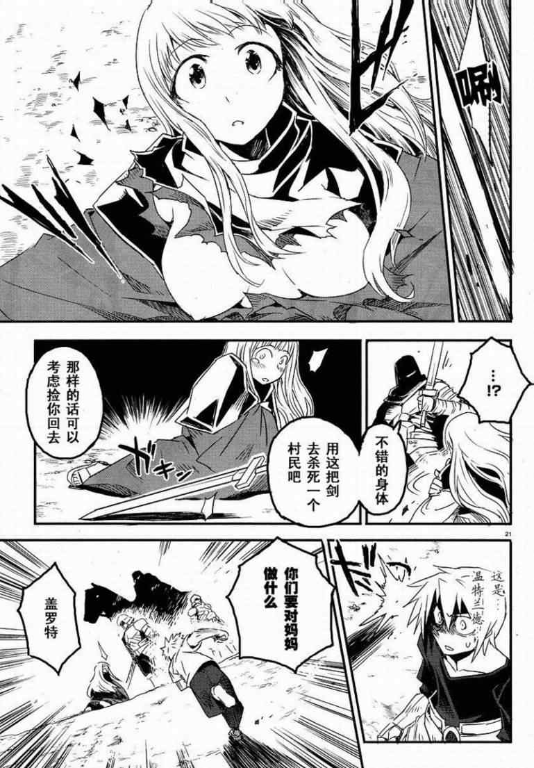 《PRISM ARK》漫画 prism ark012集