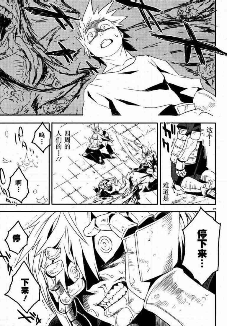 《PRISM ARK》漫画 prism ark012集