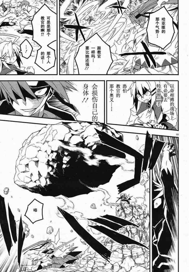 《PRISM ARK》漫画 prism ark010集