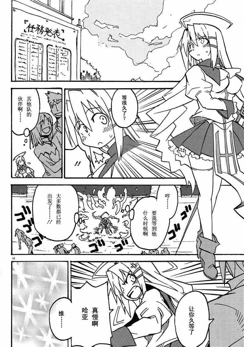 《PRISM ARK》漫画 prism ark004集