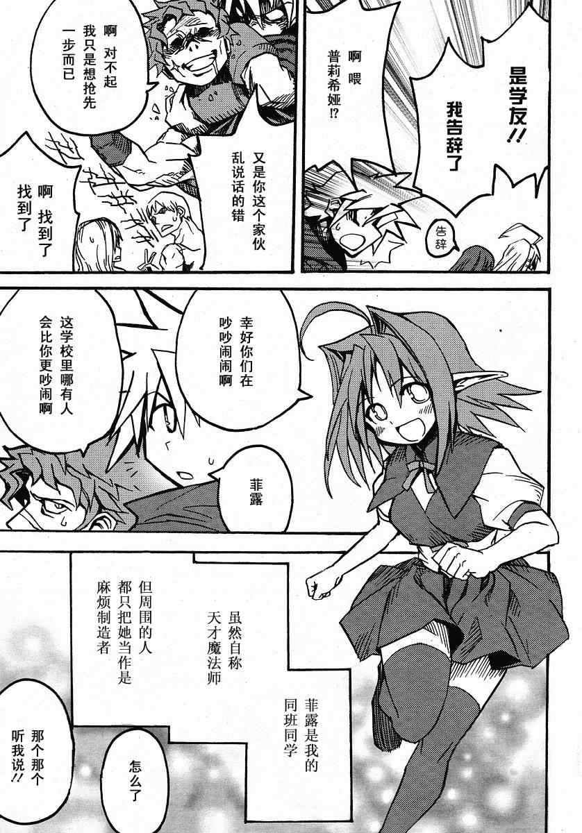 《PRISM ARK》漫画 prism ark003集