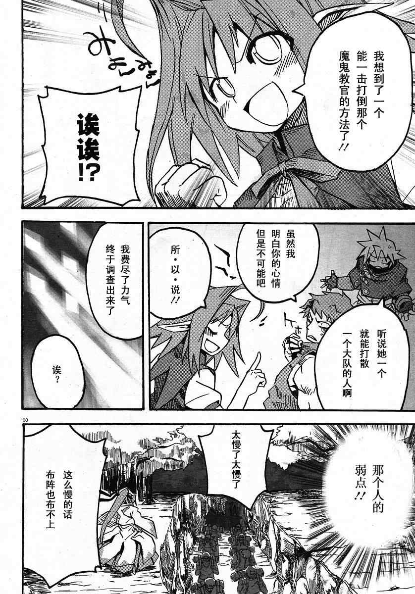 《PRISM ARK》漫画 prism ark003集