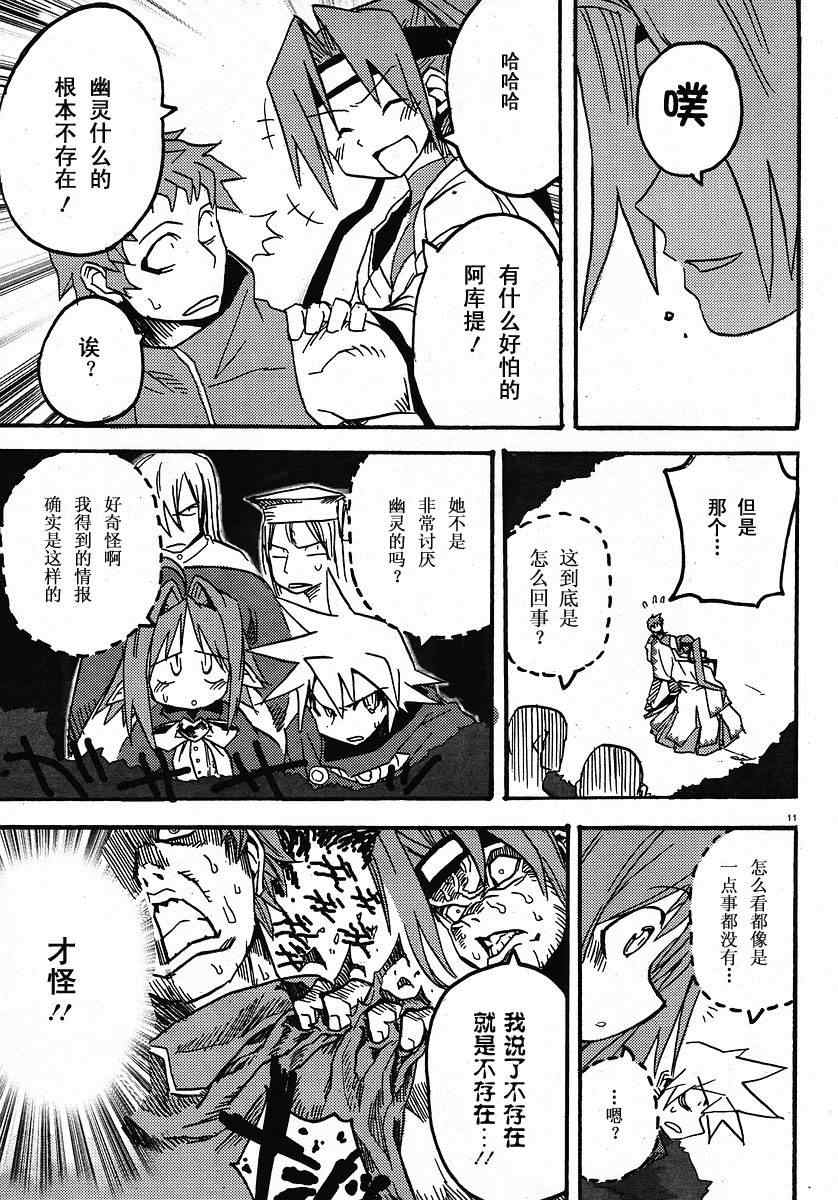 《PRISM ARK》漫画 prism ark003集