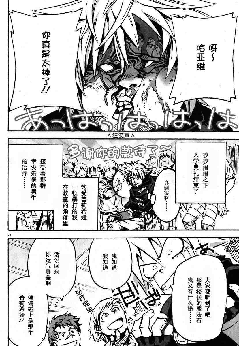 《PRISM ARK》漫画 prism ark002集