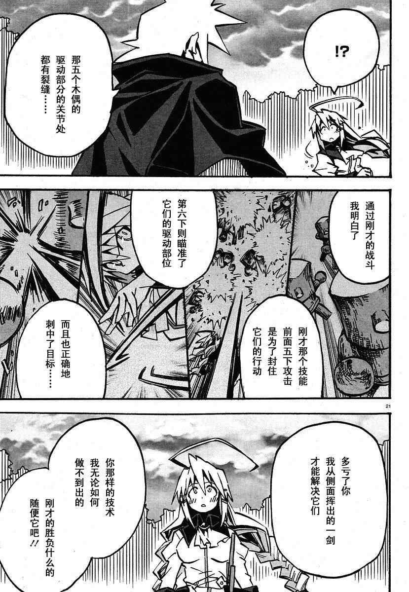 《PRISM ARK》漫画 prism ark002集