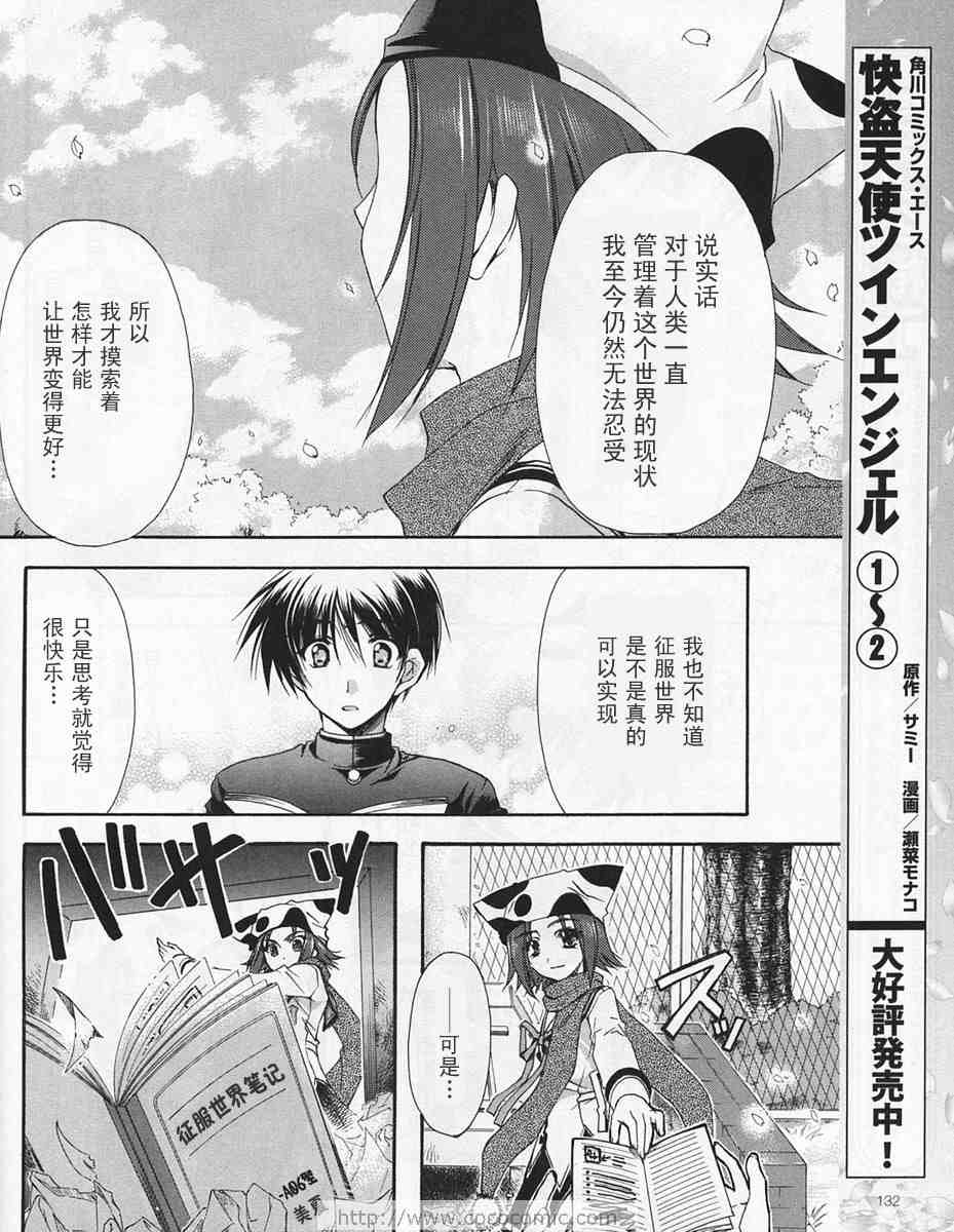 《初音岛II》漫画 30集