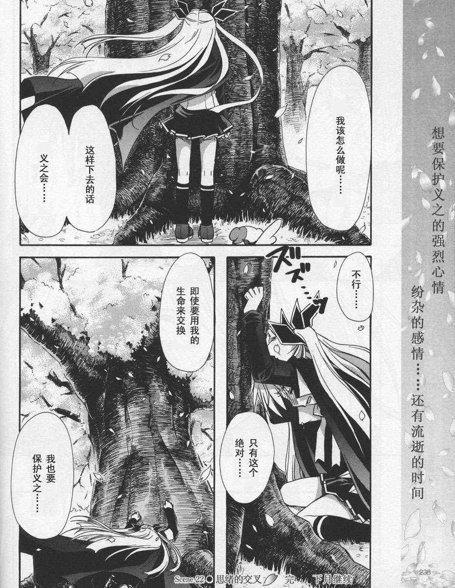 《初音岛II》漫画 22集