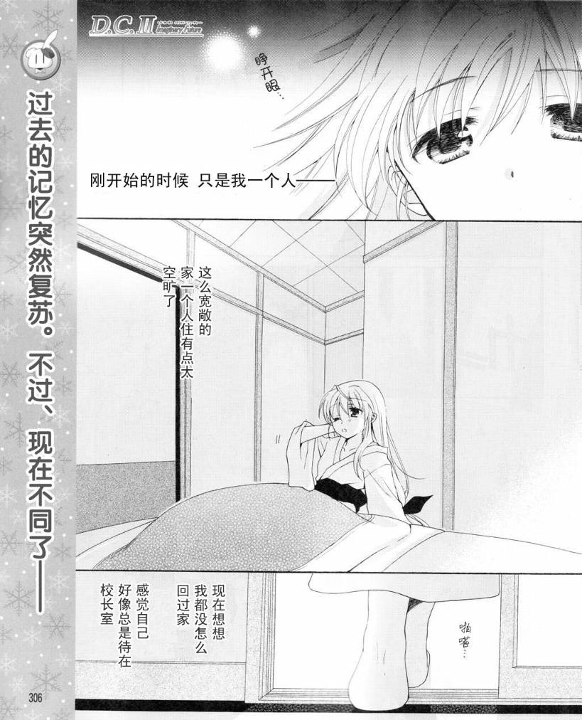 《初音岛II》漫画 15集