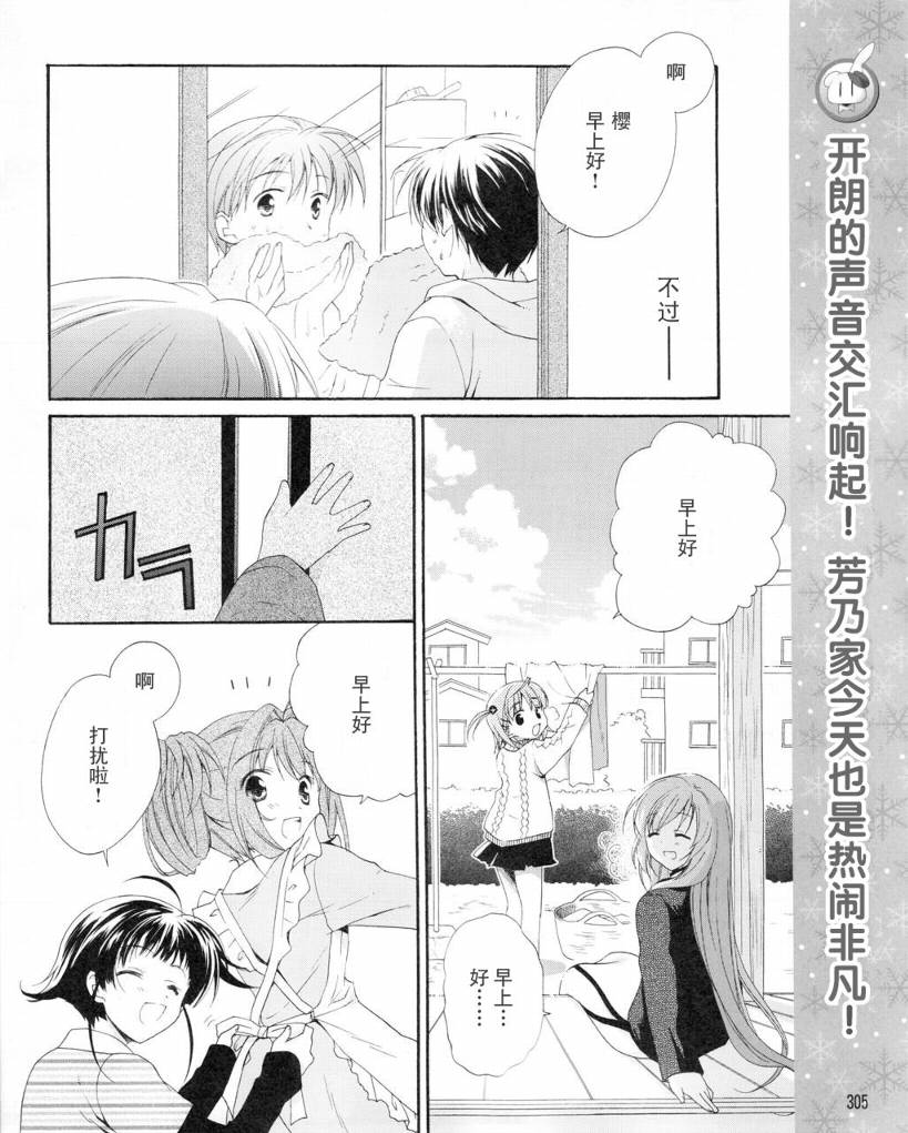 《初音岛II》漫画 15集