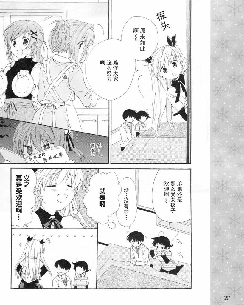 《初音岛II》漫画 15集