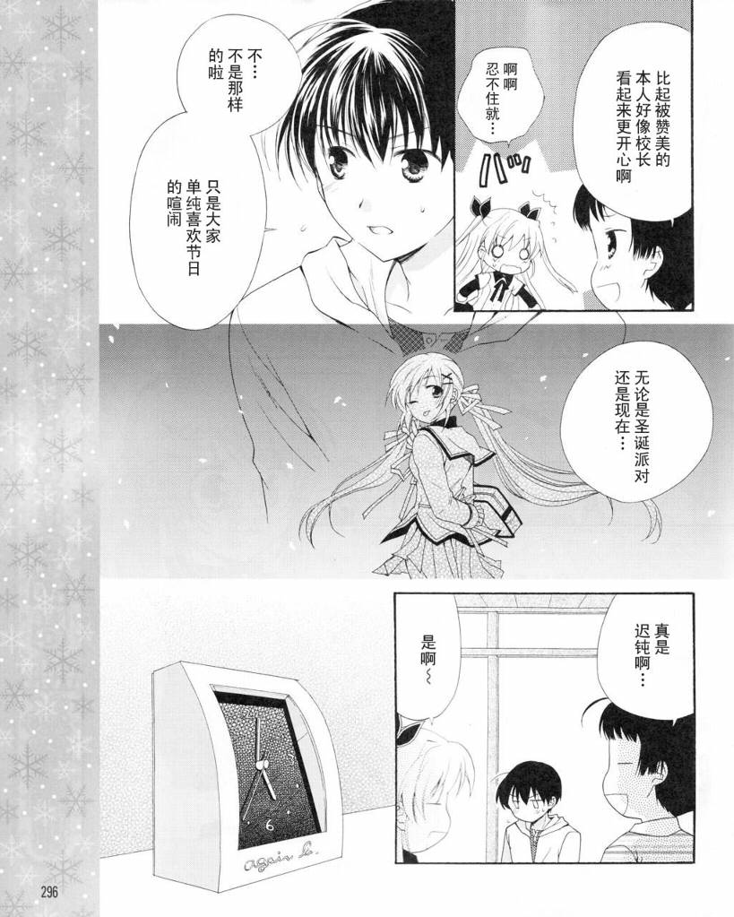 《初音岛II》漫画 15集