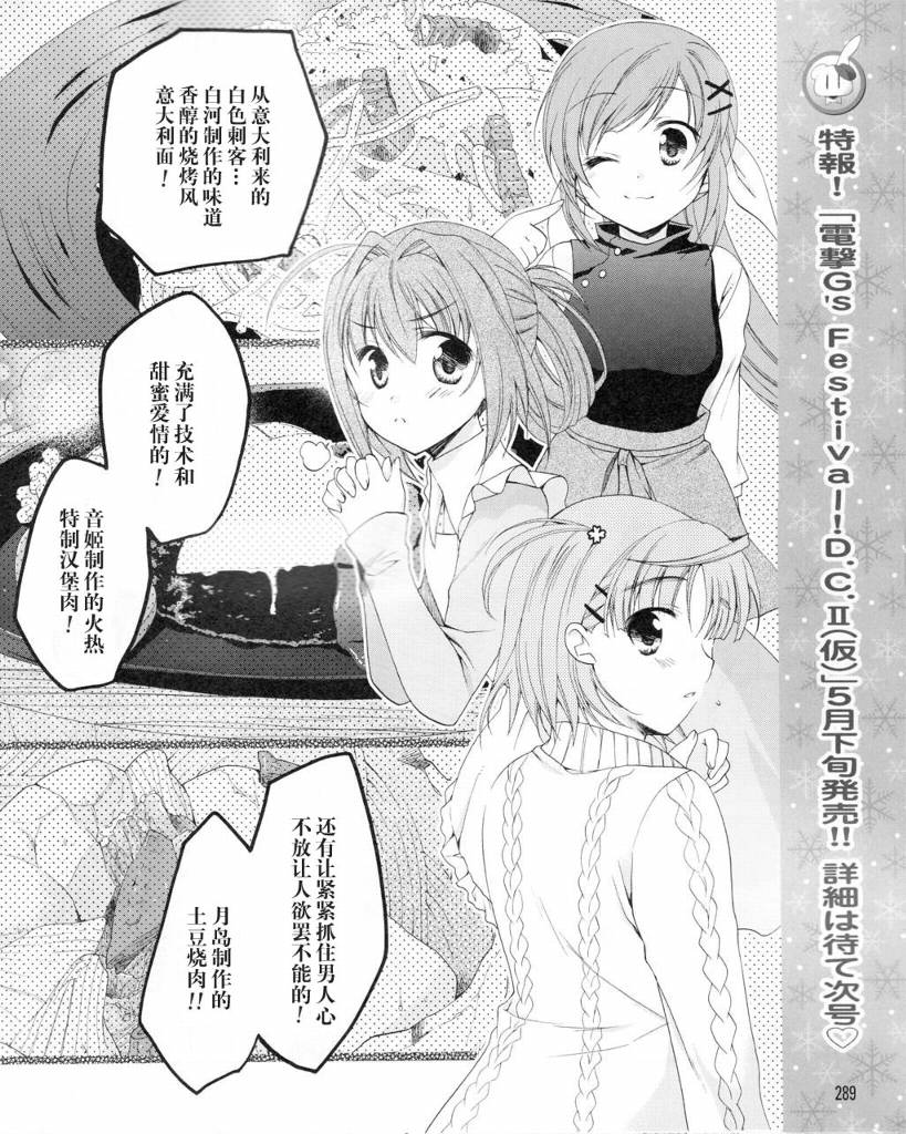 《初音岛II》漫画 15集