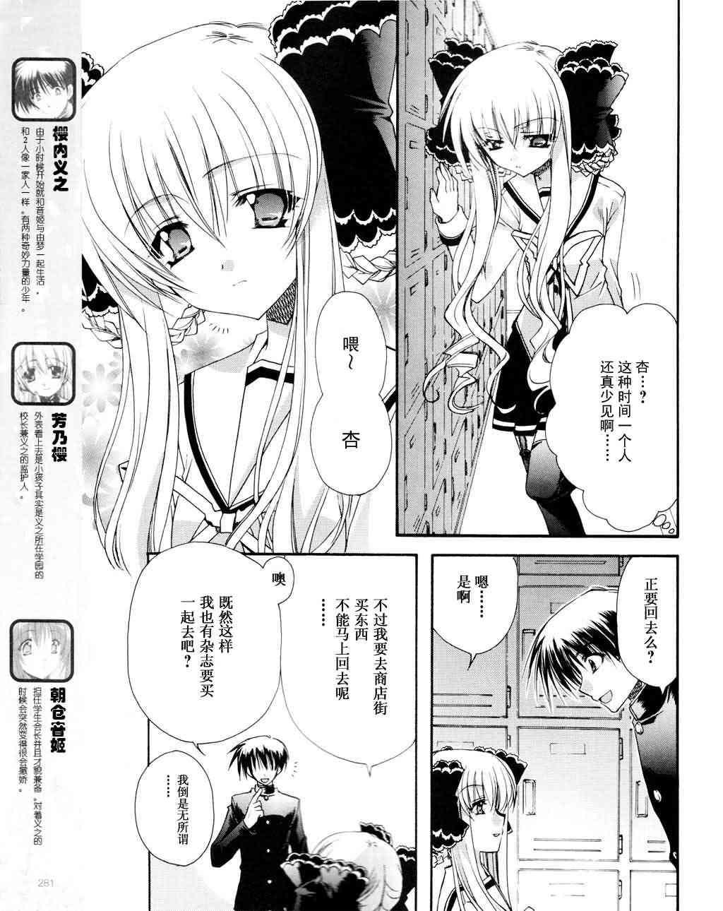 《初音岛II》漫画 07集