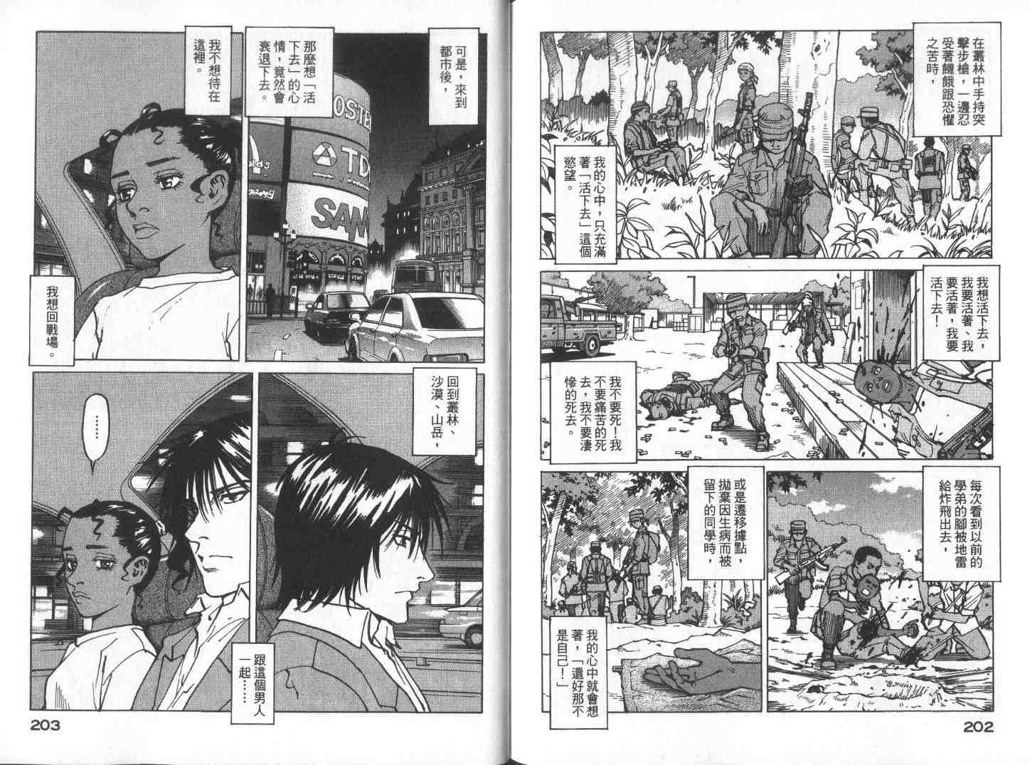 《EDEN伊甸园》漫画 伊甸园15卷