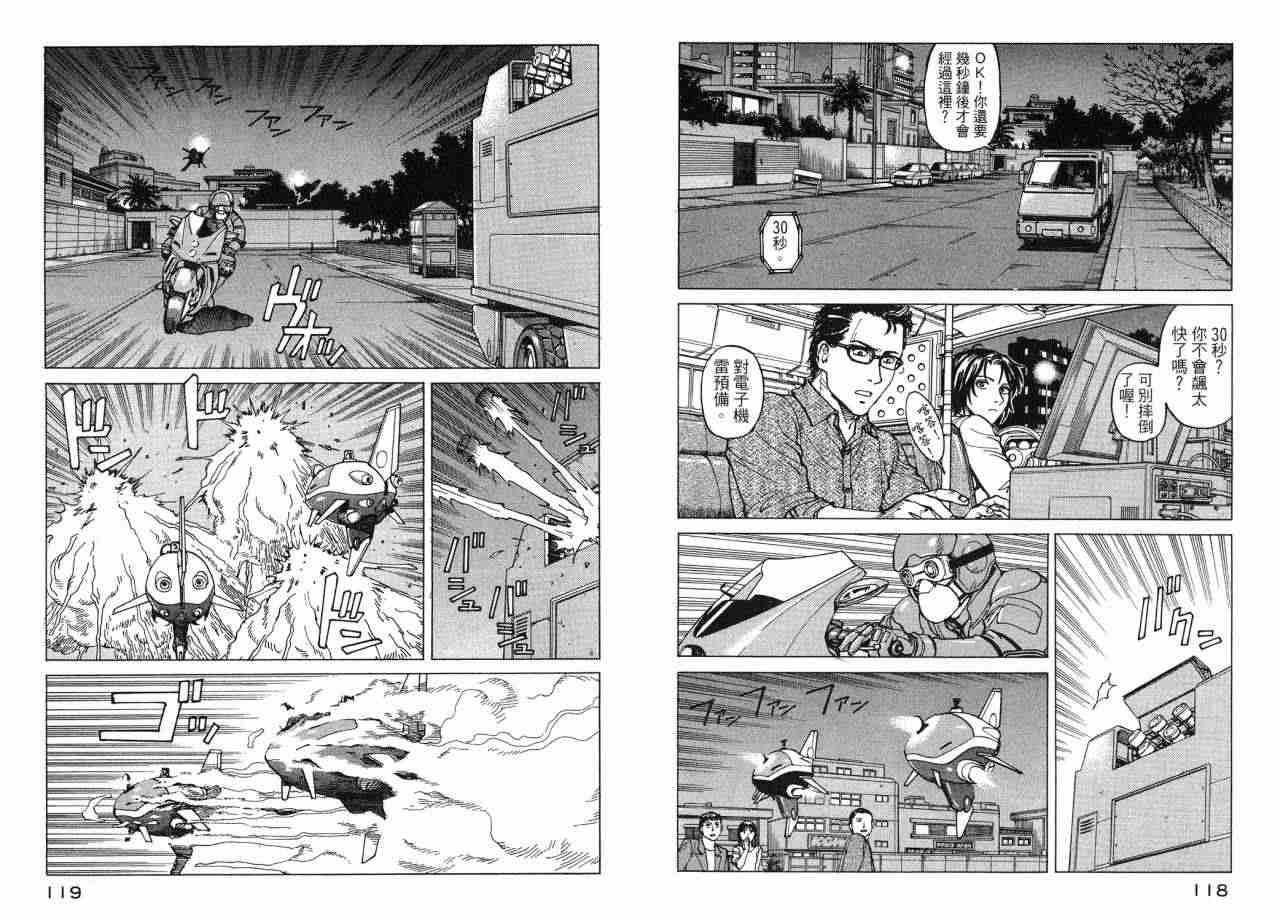 《EDEN伊甸园》漫画 伊甸园10卷